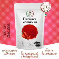 Паприка копченая молотая настоящая 2000 грамм. Универсальная вегетарианская специя для курицы, первых вторых мясных и рыбных блюд.