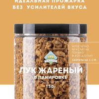 Лук жареный в панировке 150г