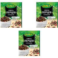 Приправа Смесь перцев горошком GUSLY (набор 3 шт по 20 гр), ГУСЛИ, премиум приправа