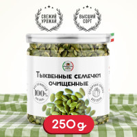 Тыквенные семечки очищенные 250 грамм. Суперфуд с высоким содержанием белков и пищевой клетчатки для правильного питания и снижения веса.