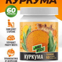 Куркума в капсулах JAIFIX 60 шт, витамины для иммунитета для взрослых, пищевая добавка