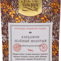 Кардамон зелёный молотый (Cardamom Green Powder) для снижения веса и  выведения шлаков, Золото Индии 30 гр