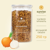Лук жареный сушеный натуральный в банке 250 грамм Sunrise