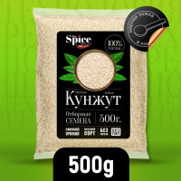 Кунжут белый, семена 500 грамм. Натуральная приправа (специя) для приготовления вторых мясных и рыбных блюд, салатов соусов, присыпка на выпечку хлебобулочных изделий, печений пирогов