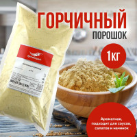 Горчичный порошок SpiceExpert в пакете, 1кг