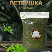 Петрушка сушеная 1кг