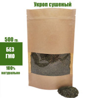 Укроп, Укроп сушеный, натуральный, зелень сушеная натуральная. 500гр.