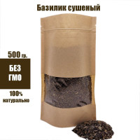 Базилик (реган) зелень сушенная, 500гр.