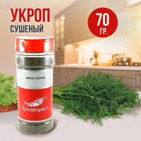 Укроп сушеный SpiceExpert, зелень в банке с дозатором, 70 гр