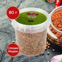 Зира кумин семена, специи и приправы для плова, мяса (баранина), вкусы мира, приправа  80г