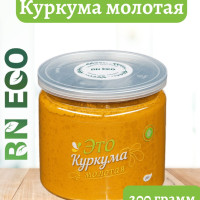 Куркума молотая натуральная Индия 200гр. / корень куркумы / банка пластиковая с крышкой