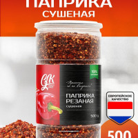Паприка красная сладкая кусочками резаная 500 гр