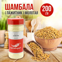 Пажитник молотый SpiceExpert шамбала приправа, 200 гр