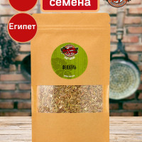 Фенхель семена пищевые (семена фенхеля), приправа, специи и приправы для чая, выпечки, 100 г