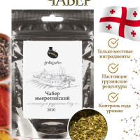 Чабер имеретинский молотый PERMERIS