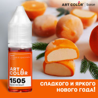 Краситель пищевой кондитерский Оранжевый ART COLOR BASE 10 мл