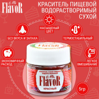 Краситель пищевой водорастворимый сухой Mr.Flavor Красный, 5 гр