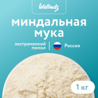 Мука миндальная экстра мелкого помола 1 кг из бланшированного миндаля Россия