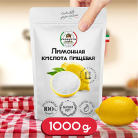 Моно приправы, специи, травы. Кислота лимонная пищевая в порошке 1000 грамм, регулятор кислотности, консервант для выпечки, приготовления десертов сиропов маринадов соусов, консервирования овощей