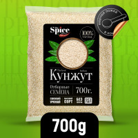Кунжут белый, семена 700 грамм. Натуральная приправа (специя) для приготовления вторых мясных и рыбных блюд, салатов соусов, присыпка на выпечку хлебобулочных изделий, печений пирогов