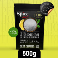 Моно приправы, специи, травы. Кислота лимонная пищевая в порошке 550 грамм, регулятор кислотности, консервант для выпечки, приготовления десертов сиропов маринадов соусов, консервирования овощей