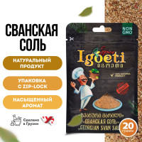 Сванская соль 20 гр, специи и приправы Spice Igoeti (Грузия)