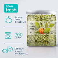 Семена тыквы Ozon fresh, очищенные, 300 г