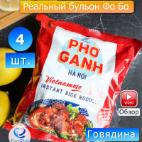 Лапша быстрого приготовления Pho Bo - Фо Бо с настоящим фирменном бульоном говядины с винным соусом, 4 шт. по 75 г., Foodeli, Вьетнам