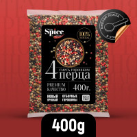 Смесь 4 перца горошком 400 грамм, натуральная универсальная приправа (специя) для приготовления первых вторых тушеных мясных и рыбных блюд супов салатов риса консервирования заготовок мельницы