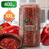 Паприка красная хлопья, 400 г