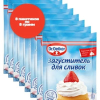 Dr. Oetker Загуститель для сливок, 8 г х 8 пакетиков