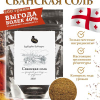 Приправа Сванская соль (средняя упаковка) PERMERIS