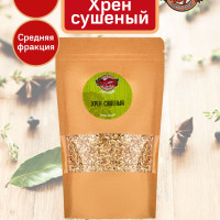 Хрен сушеный дробленый корень, специи приправы и пряности для соуса, консервации, для овощей, 100 г