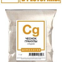 Чеснок сушеный молотый (гранулированный) ПРЕМИУМ