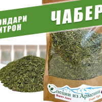 Чабер (кондари, цитрон) сушеный листья Армения