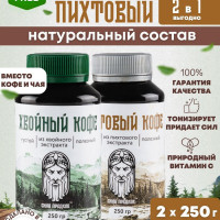 Кофейный напиток Хвойный и Пихтовый экстракты, КОМПЛЕКТ 2 в 1, полезный густой