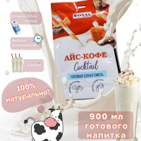 Молочный коктейль Айс-кофе ROYAL FOOD 3шт х 30гр