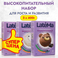 Молочная смесь для приготовления коктейля LateMa (Латема) высокопитательная (для набора и поддержания веса) 3 вкуса для детей от 3-х лет, 400 г, 3 шт.