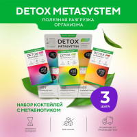 Набор коктейлей DETOX Metasystem для очищения, 30 саше