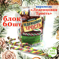 Карамель леденцовая ТРОСТЬ (банка 60шт по 10гр). Конфеты, драже, жвачки Канди Клаб. Фигурные леденцы в подарок на праздник, день рождения, Новый год. Набор в виде рождественской/новогодней тросточки