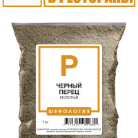 Перец черный молотый ПРЕМИУМ