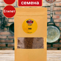 Специя тмин семена (семена тмина), приправа, специи и приправы для выпечки, для салатов, 100 гр