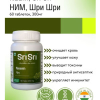 Ним Шри Шри / Neem Sri Sri 60 таб