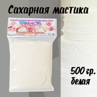 Мастика сахарная белая 500 гр,украшение для торта и выпечки