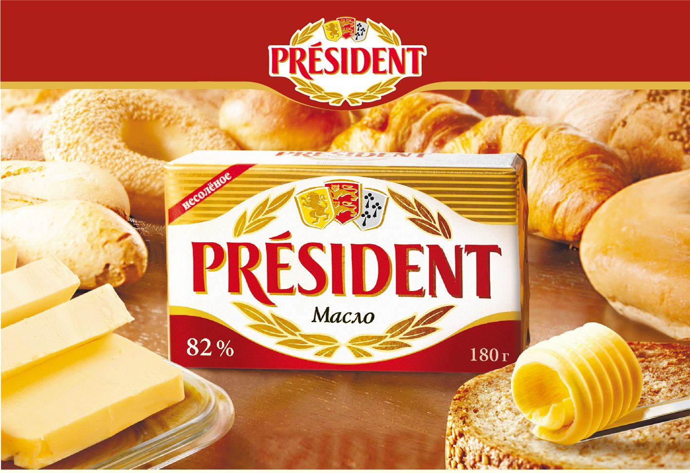 Сливочное масло President