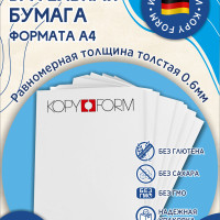 Декор для выпечки, вафельная бумага толстая KopyForm для печати на пищевом принтере, размер А4, 25 листов