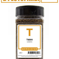 Тмин семена ПРЕМИУМ