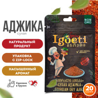 Сухая аджика 20 гр, специи и приправы Spice Igoeti (Грузия)