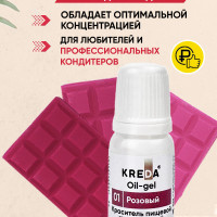 Краситель пищевой Oil-gel KREDA розовый 01 жирорастворимый гелевый для шоколада, шоколадной глазури, какао-масла, мороженого пломбир, соусов, 10мл