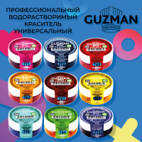 Набор пищевых красителей водорастворимых GUZMAN высокая концентрация для кондитерских изделий, 9 цветов по 10 гр.